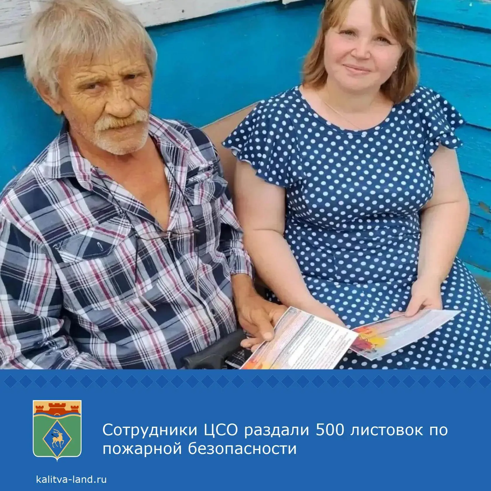 ☝️Сотрудники Центра социального обслуживания провели наглядную агитацию и беседы с получателями соци