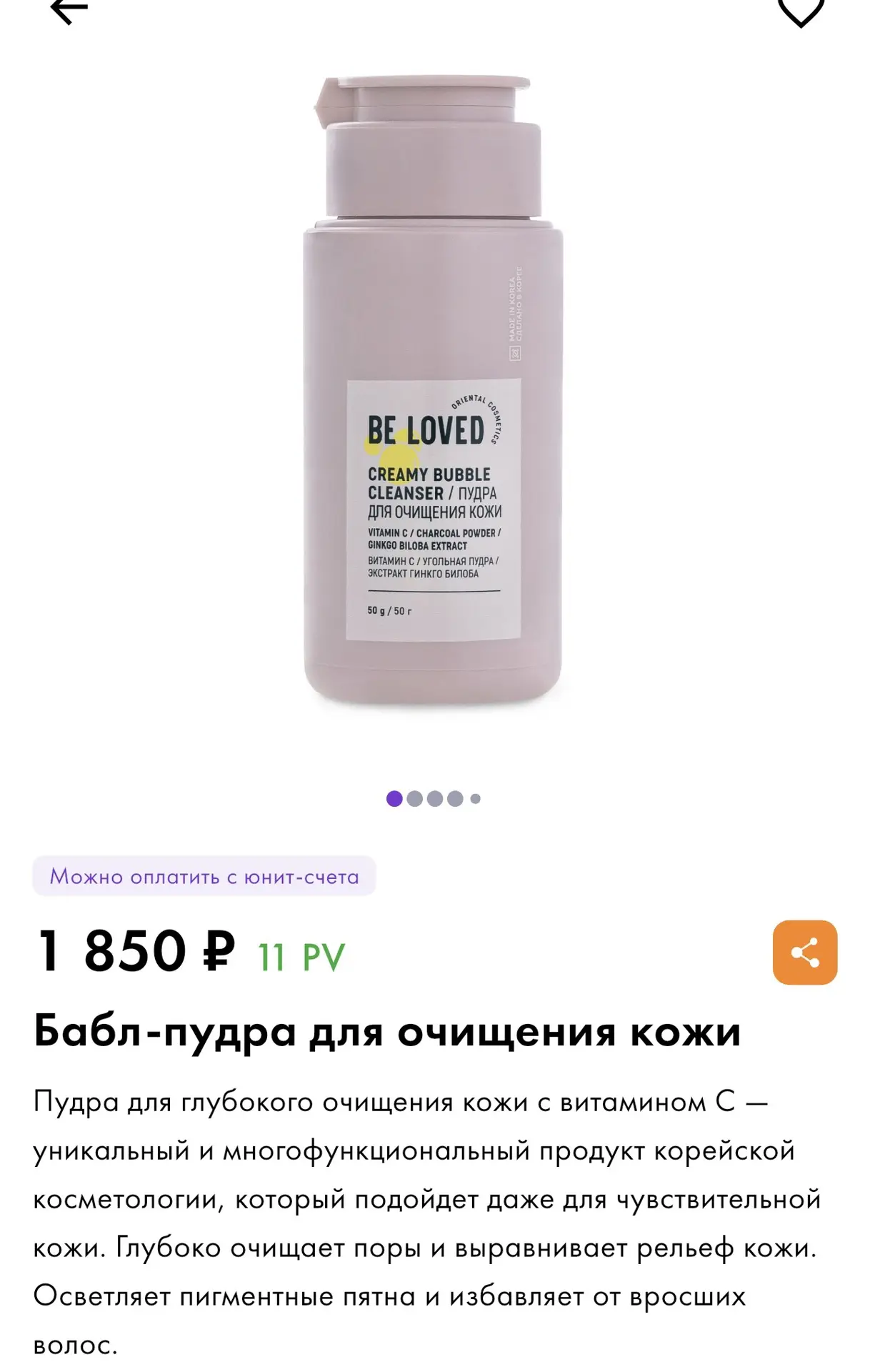 Вот она, просто почитайте что это за пудра и чем она хороша