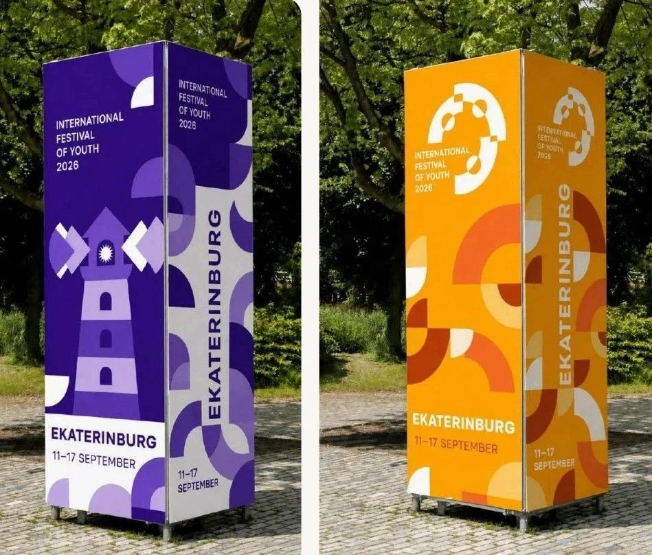 🎊 Уже скоро Екатеринбург станет центром молодёжи со всего мира
