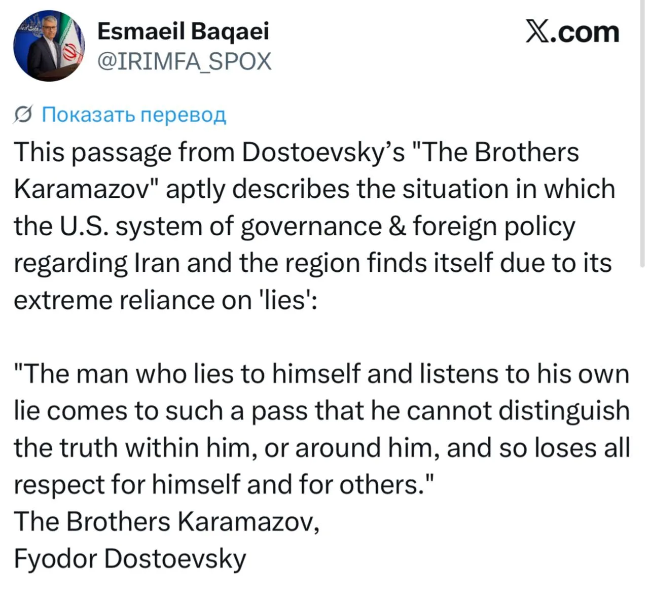 🇮🇷🇷🇺🇺🇸 МИД Ирана процитировал Достоевского, обвинив политику США в "крайней завис...