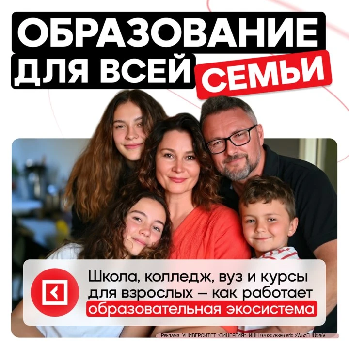 Представьте многодетную семью.
