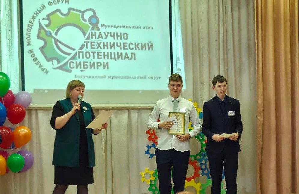 17 марта в Богучанской школе №4 прошел муниципальный этап краевого молодёжного форума "Научно-технич