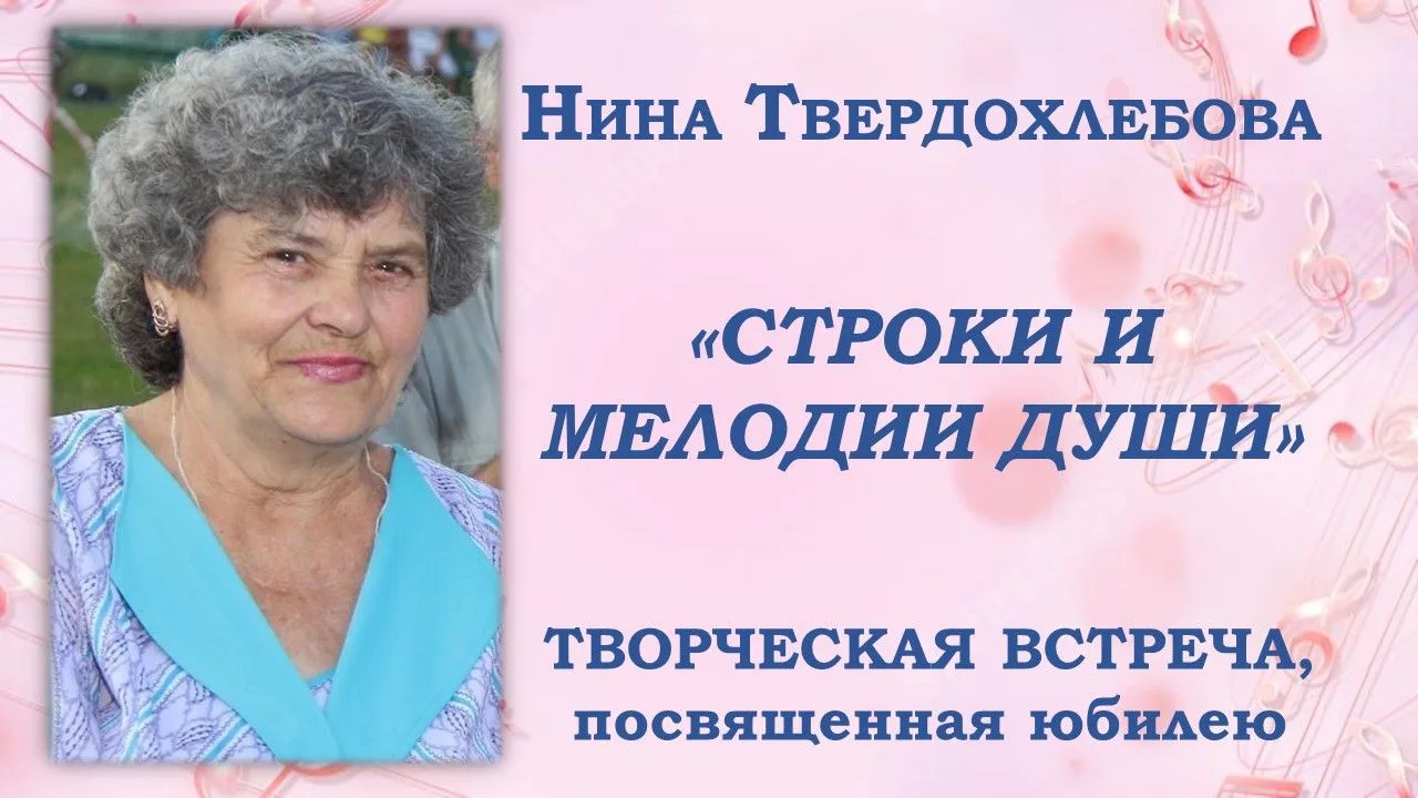 21 августа в Межпоселенческой библиотеке состоялось особенное мероприятие — творческая ...