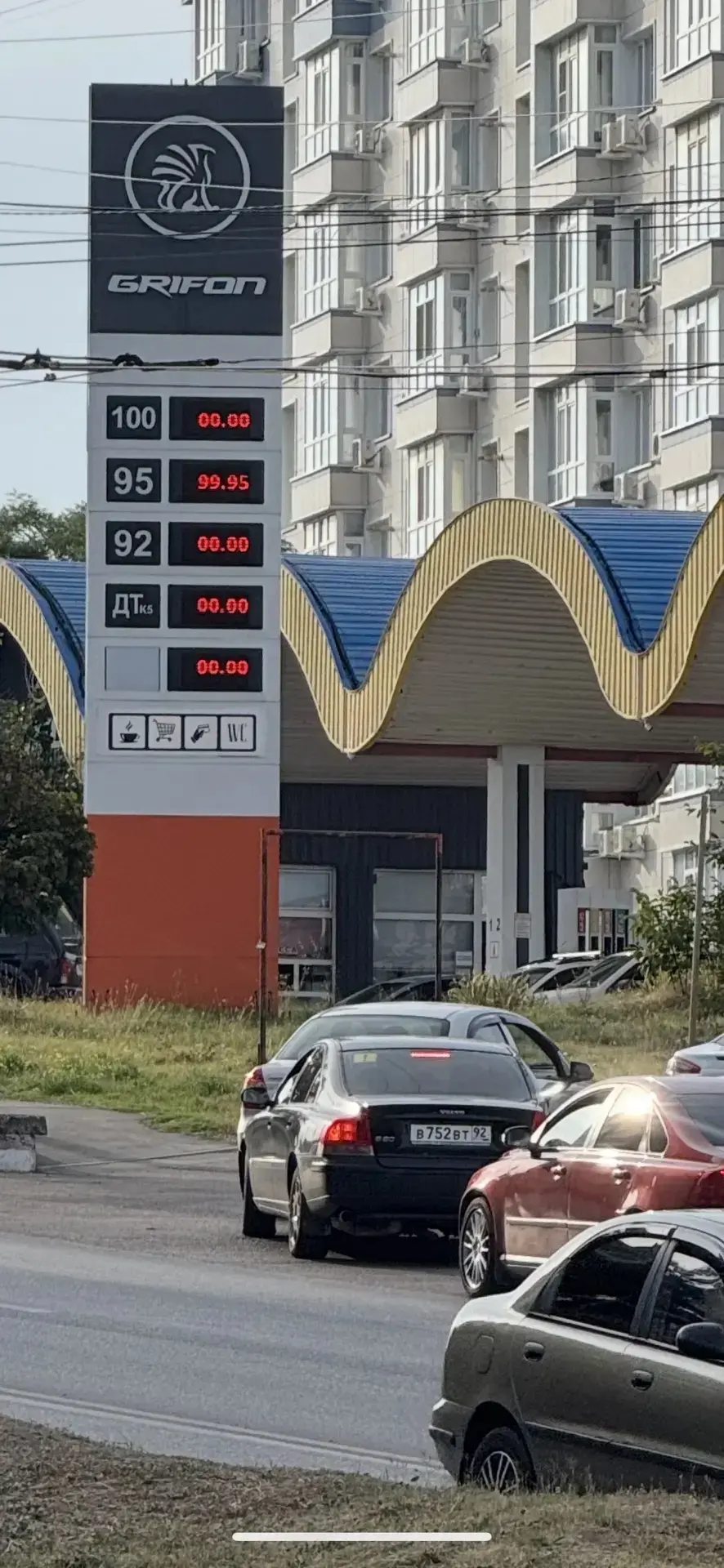 Грифон на Руднева, сейчас