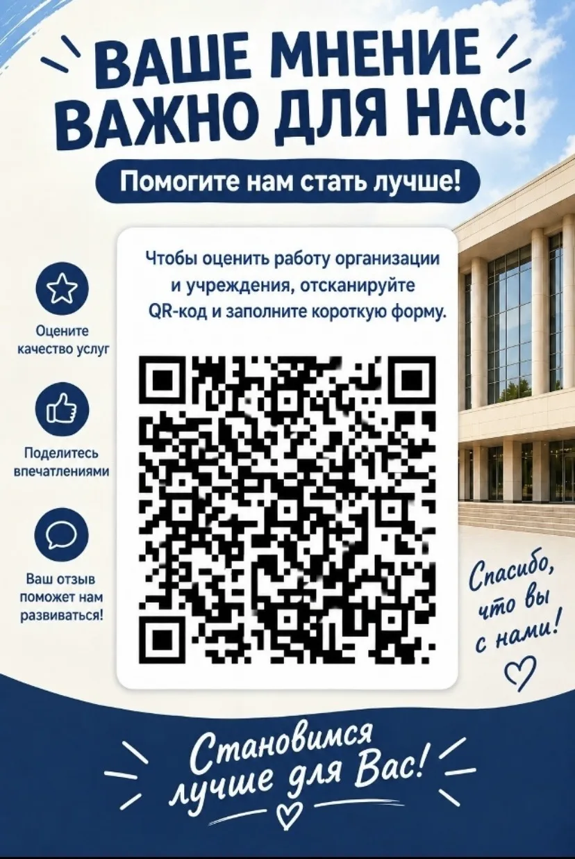 Ваше мнение важно для нас!