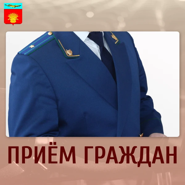 Прокурором Адамовского района 28 мая организован личный прием представителей предприним...