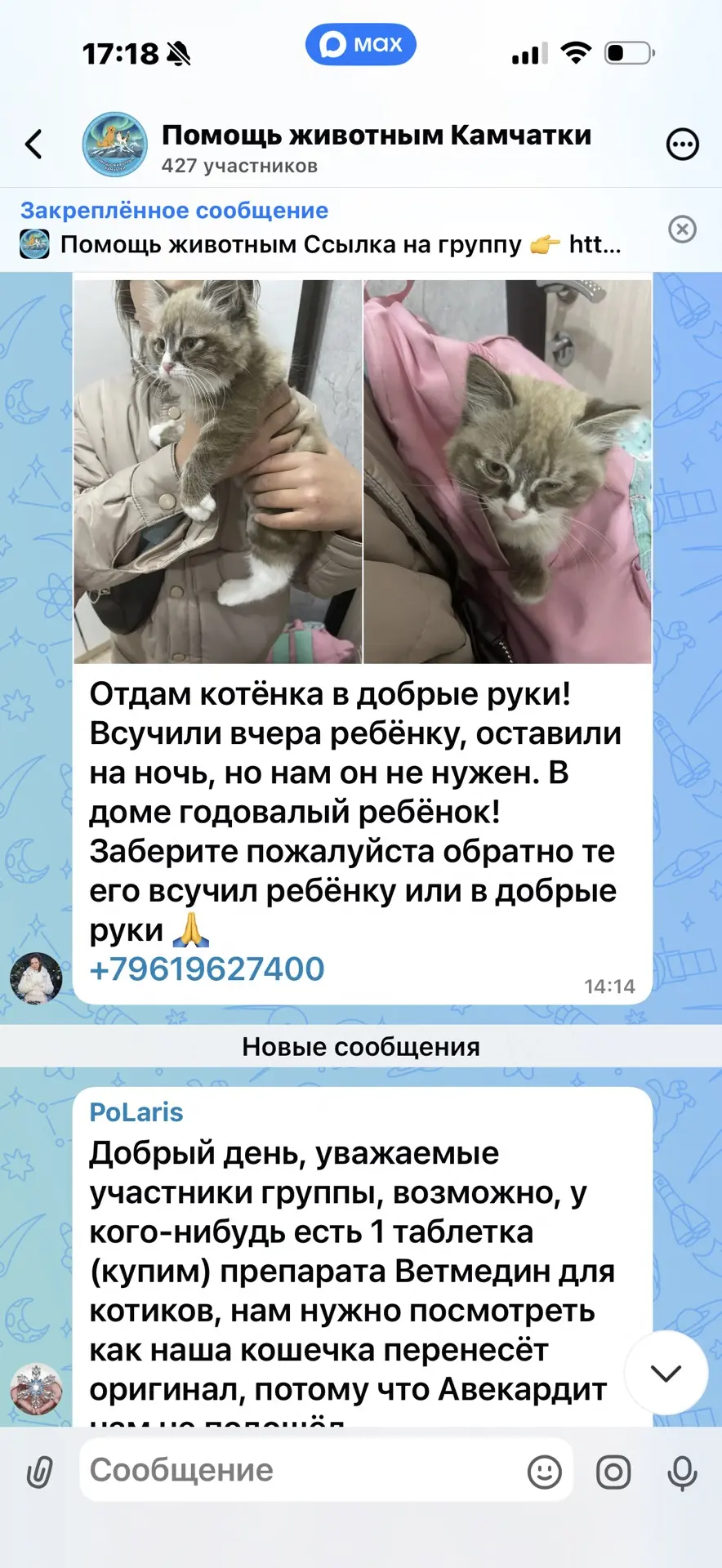 Бля😂

Найдите чужого ребёнка и всучите тоже😁 

Будет городская игра «Передай кота другому»

Истори