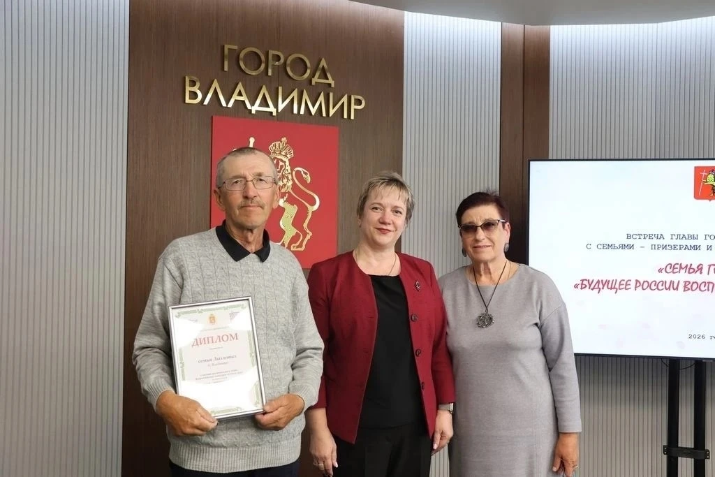 ✨️17 июня во Владимире чествовали лучшие семьи региона! 
 ✨️В администрации города прошла торжествен