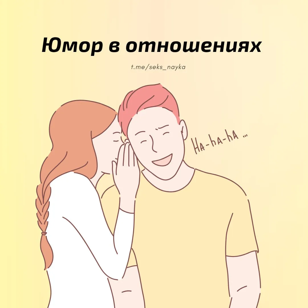 Юмор это хорошо, но когда это не переходит определенные границы и он не превращается в ...