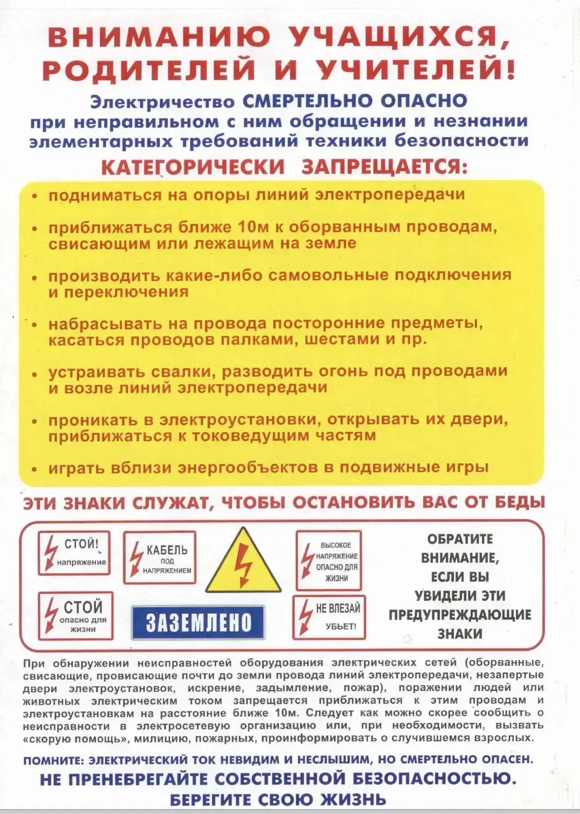 #памятка