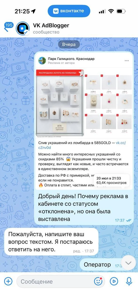 VK AdBlogger может не выплатить деньги даже если размещали публикацию самостоятельно.

Админ городск