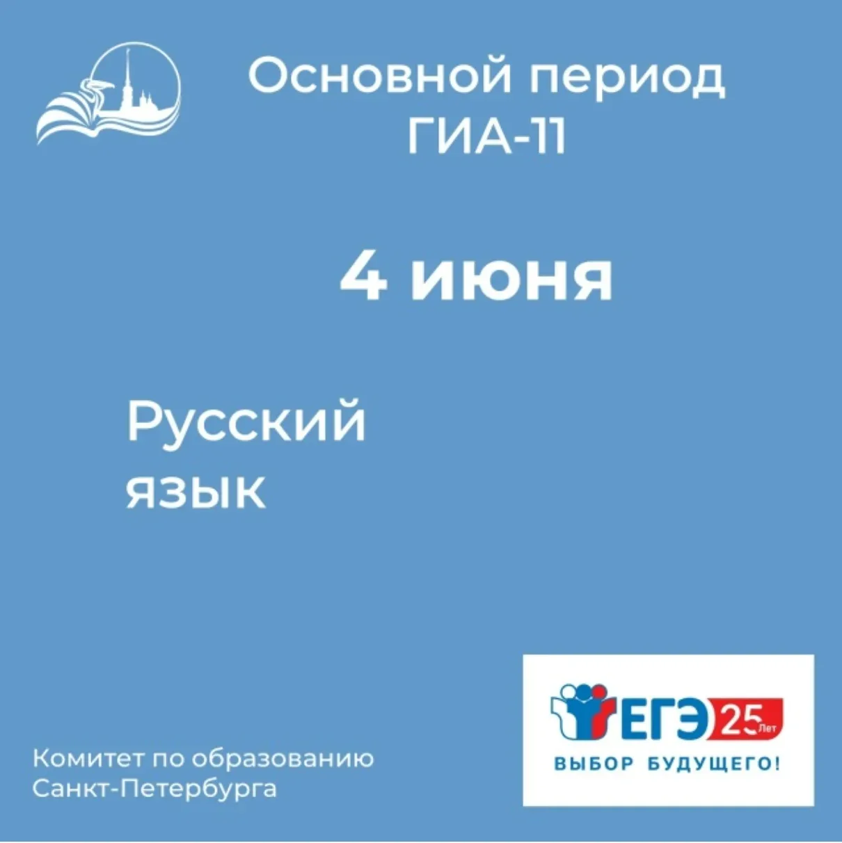 ✍ Сегодня выпускники пишут самый массовый экзамен - ЕГЭ по русскому языку.