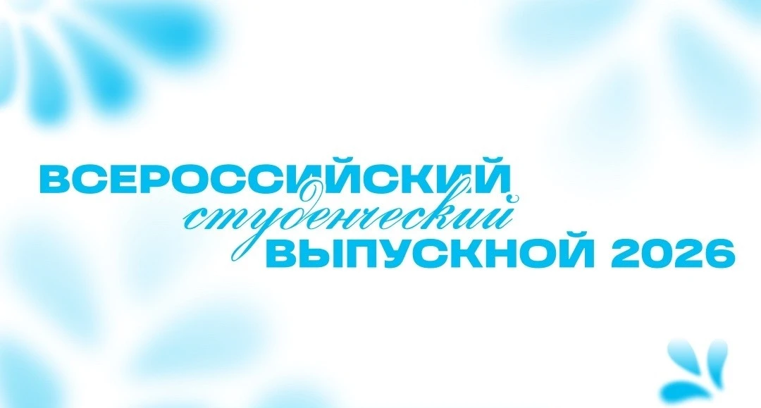 Изображение 1 к публикации «Брянский государственный университет (БГУ)»