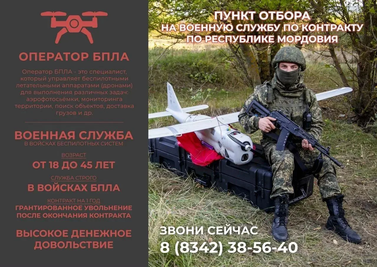 🤝ПРИСОЕДИНЯЙСЯ К СВОИМ! ВСТУПАЙ В ВОЙСКА БЕСПИЛОТНЫХ СИСТЕМ🤝