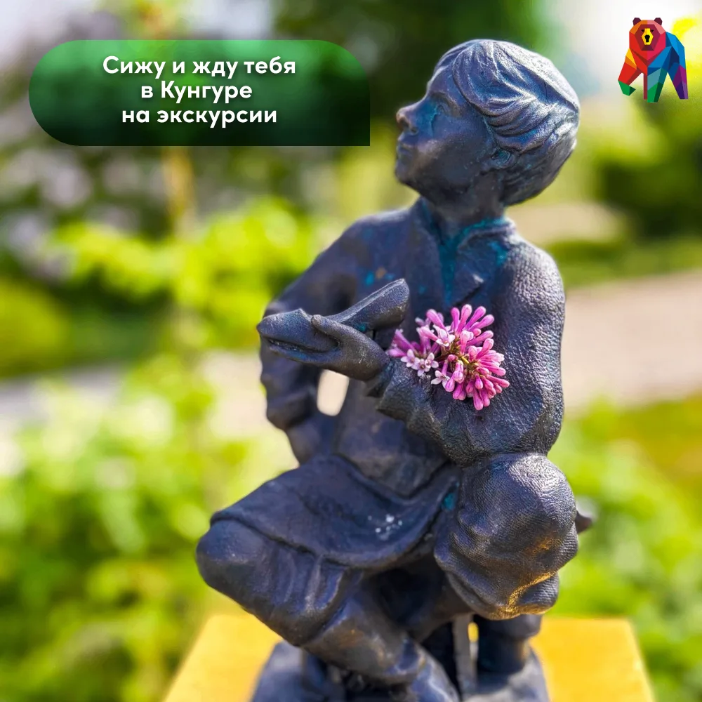 Едем на экскурсии в Кунгур!

Каждую пятницу в 17:00 в июне и августе вы можете присоединиться к бесп