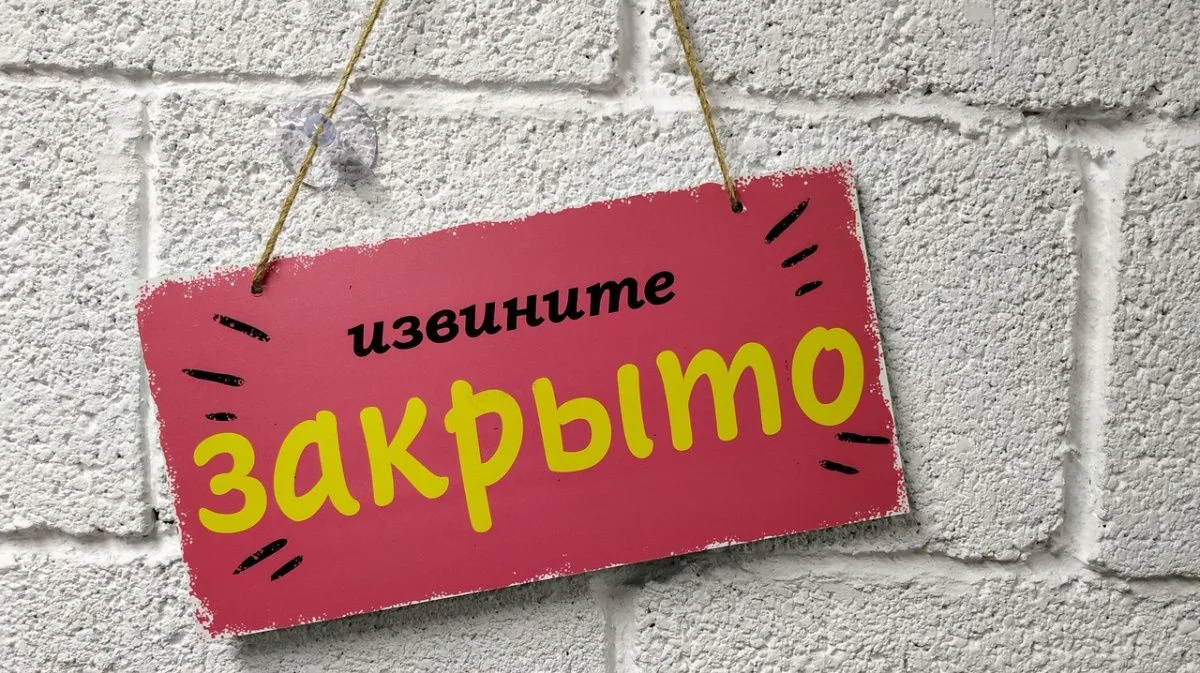 ВНИМАНИЕ!