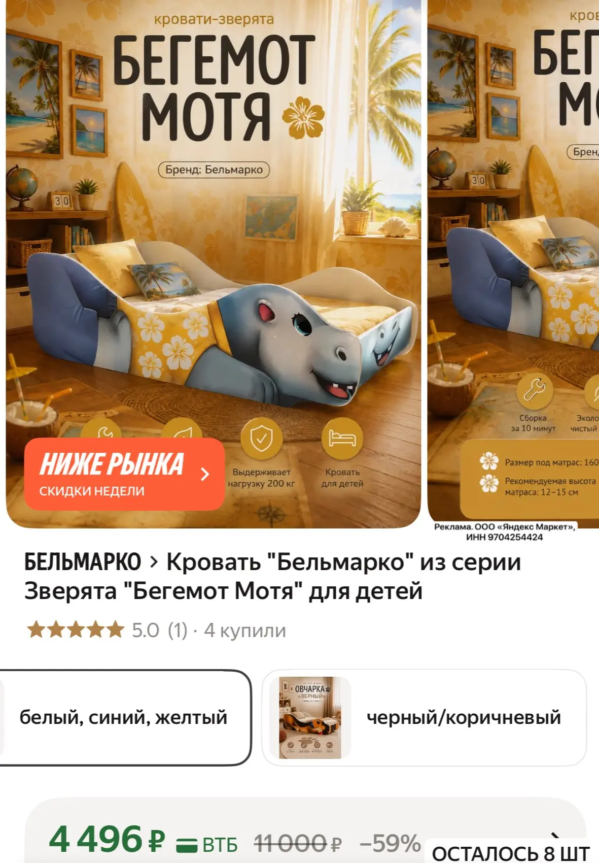 https://market.yandex.ru/cc/BDiQZg?erid=5jtCeReNx12oak2qzSuPhJp