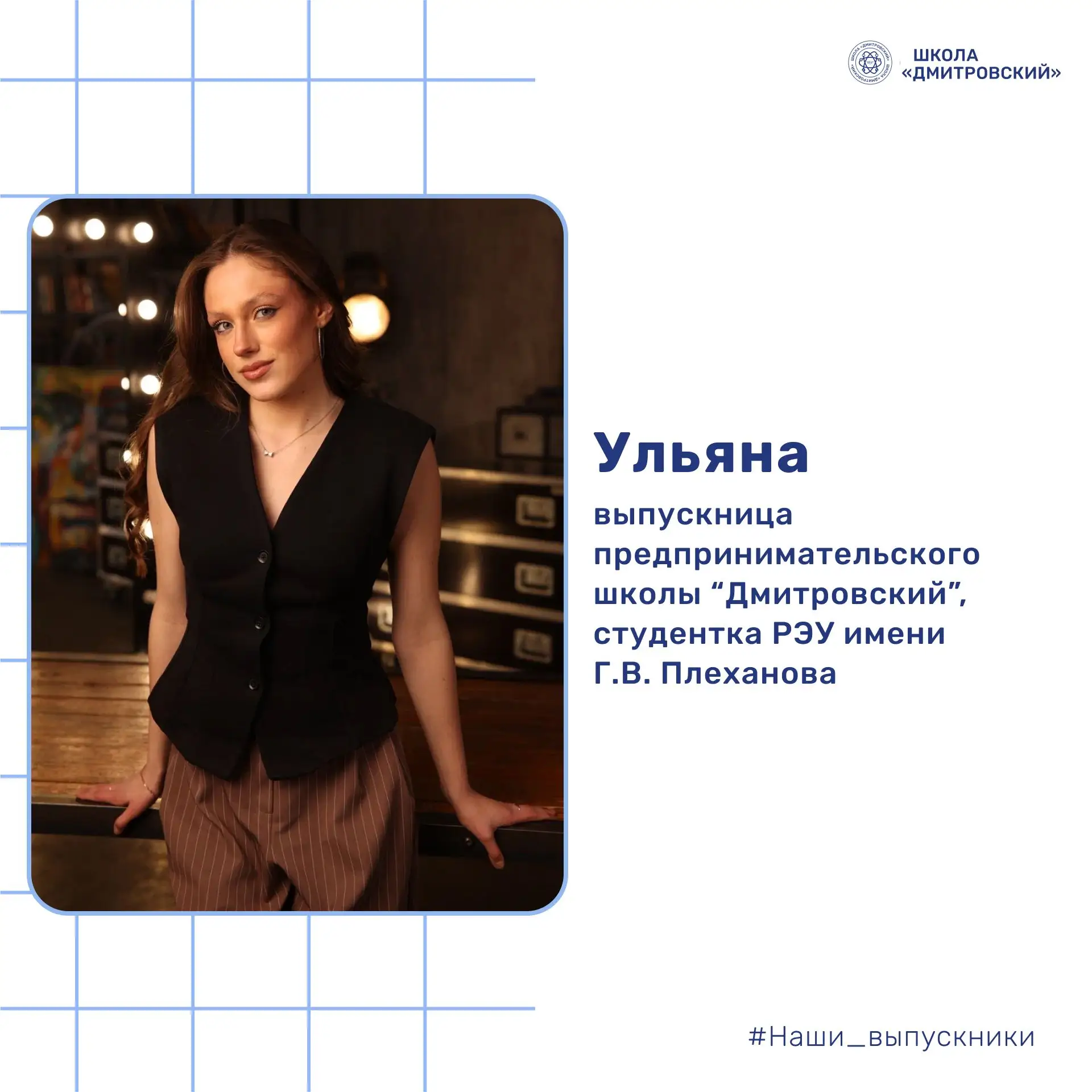 🌟 Куда поступают наши выпускники?