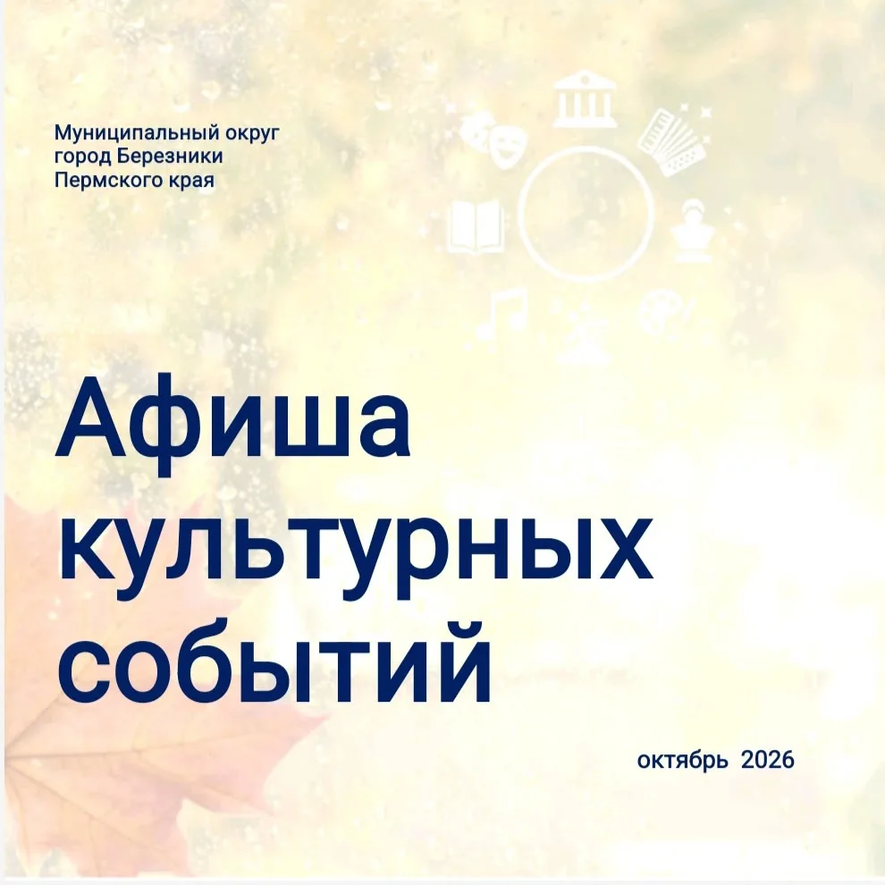 🤩АФИША НА ОКТЯБРЬ