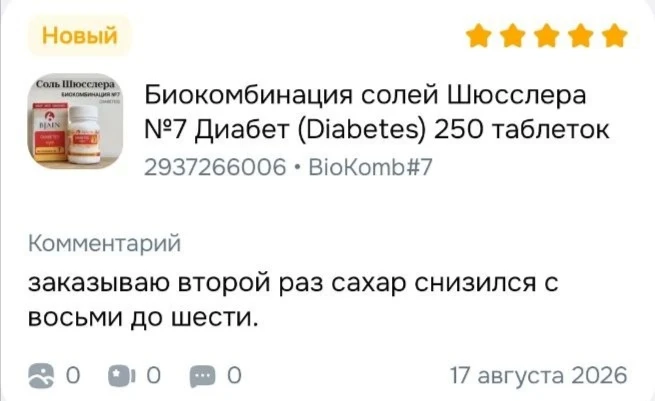 Благодарим за отзывы, друзья 💚