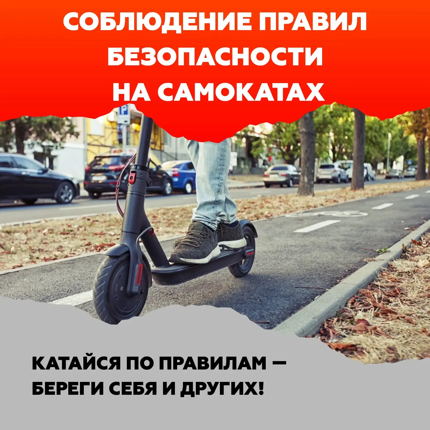 🛴 Безопасность на самокате: правила, которые спасут жизнь! 
 
Самокаты стали неотъемлемой частью го