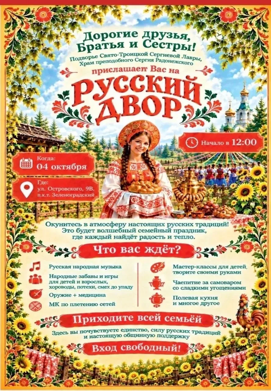 Дорогие друзья, братья и сёстры ☀️