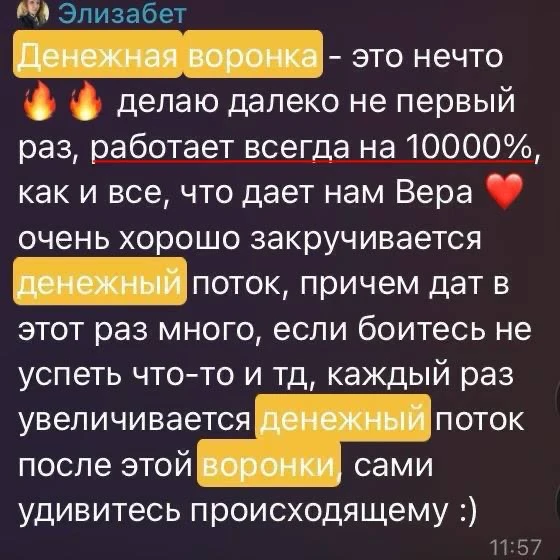 ДЕНЕЖНАЯ ВОРОНКА   🔥Ближайшая сильная дата УЖЕ ЗАВТРА  ПРИНЯТЬ УЧАСТИЕ В АКТИВАЦИИ Для оплаты зарубе