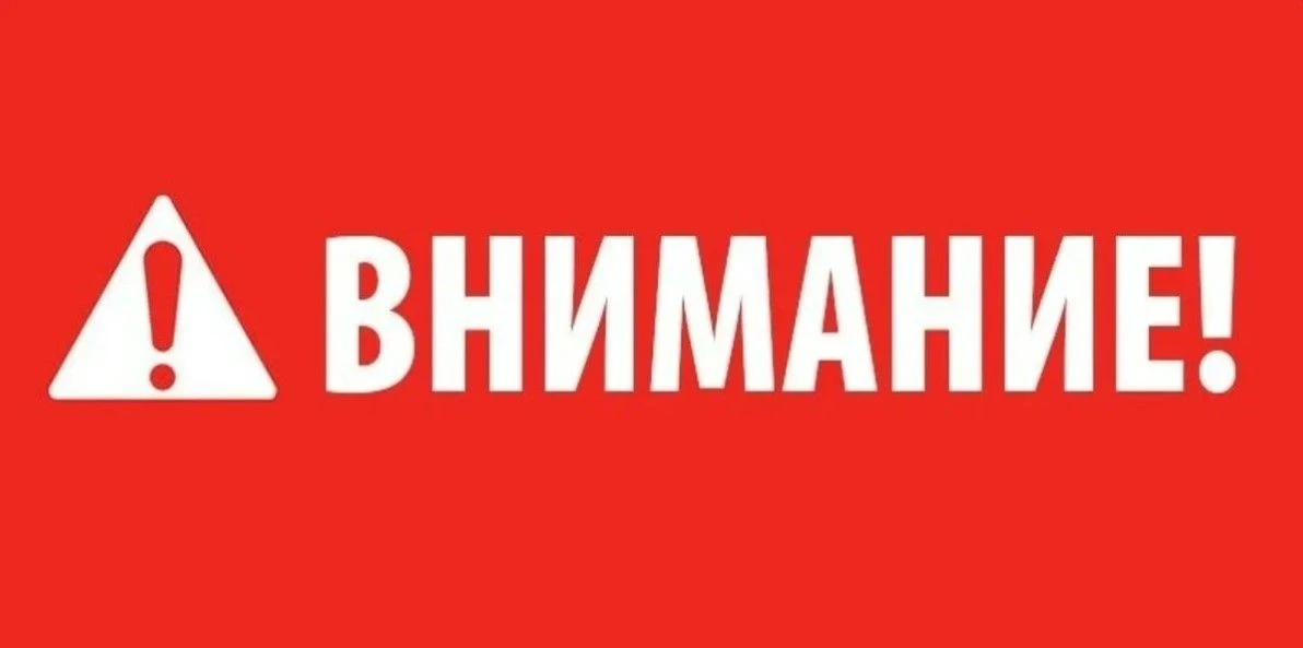 🚨ЭКСТРЕННОЕ ПРЕДУПРЕЖДЕНИЕ🚨

⚠️ ВСЕМ ЖИТЕЛЯМ СРОЧНО ПОДКЛЮЧИТЬ ИНФОРМАЦИОННОЕ ОПОВЕЩЕНИЕ ВАШЕГО ГО