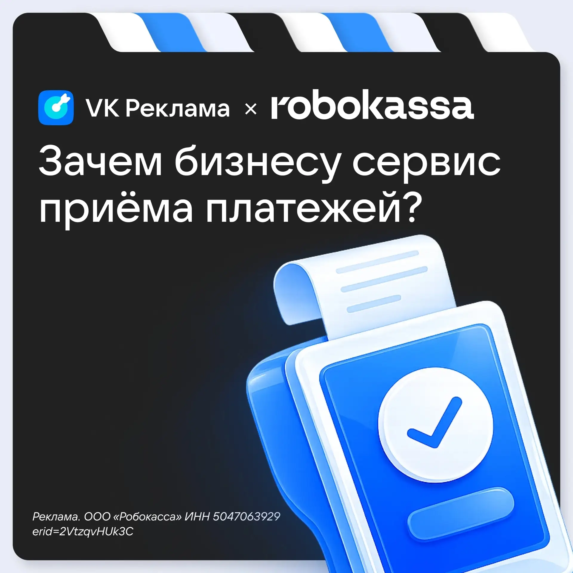 «Зачем мне сервис приёма платежей, если можно просто принимать переводы?»