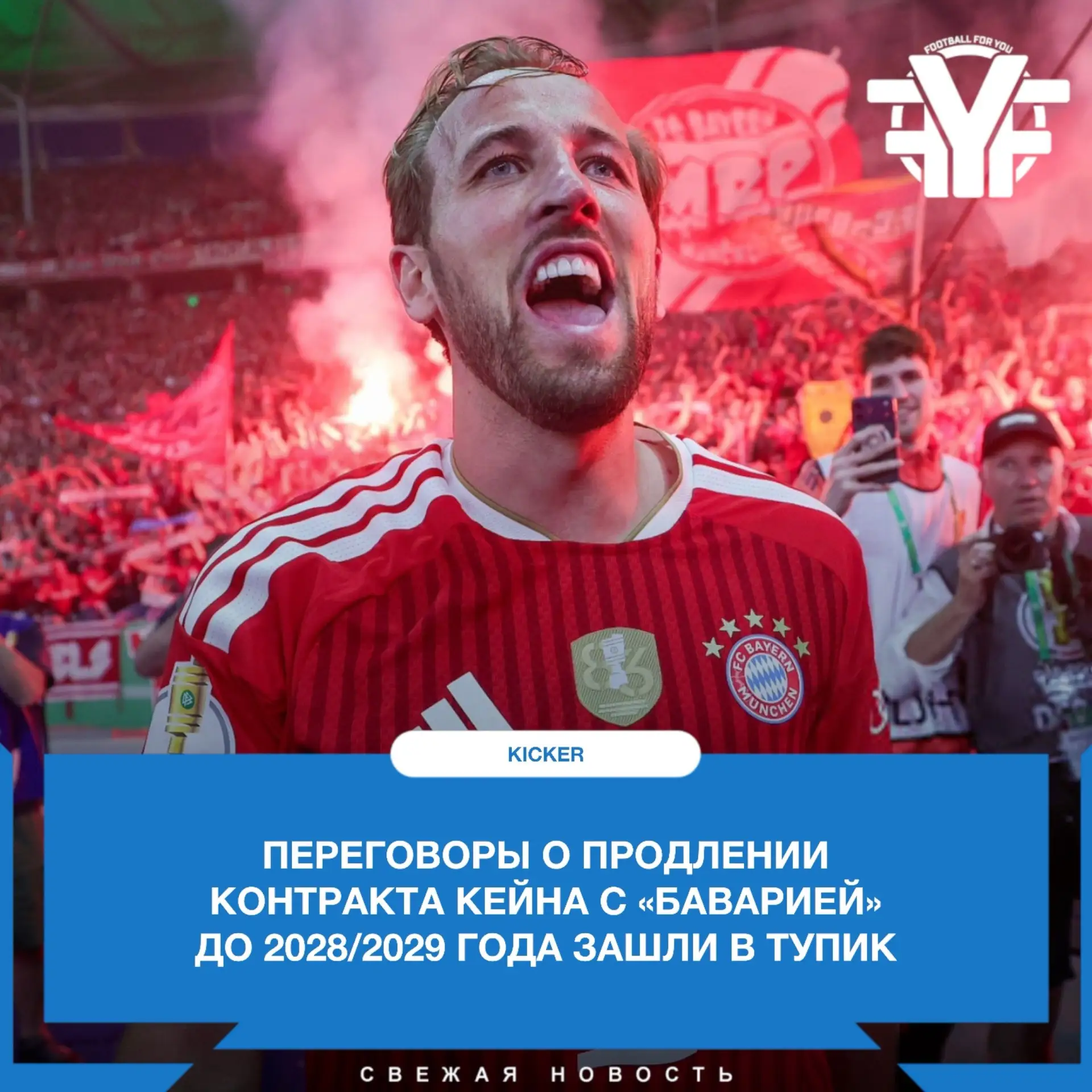 Кейн может покинуть «Баварию» следующим летом 😱