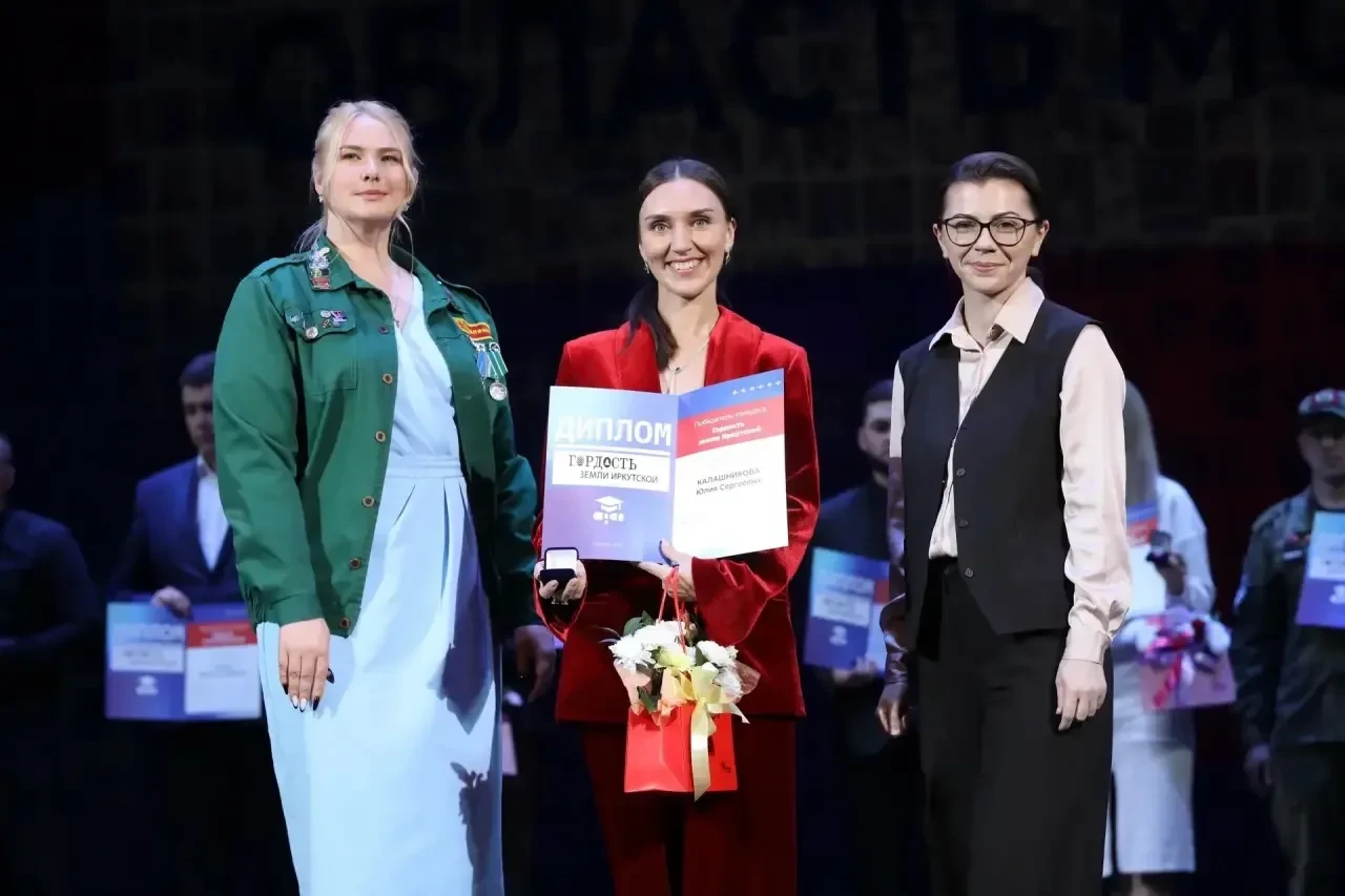 🏆 Юлия Калашникова стала победительницей конкурса «Гордость земли Иркутской»