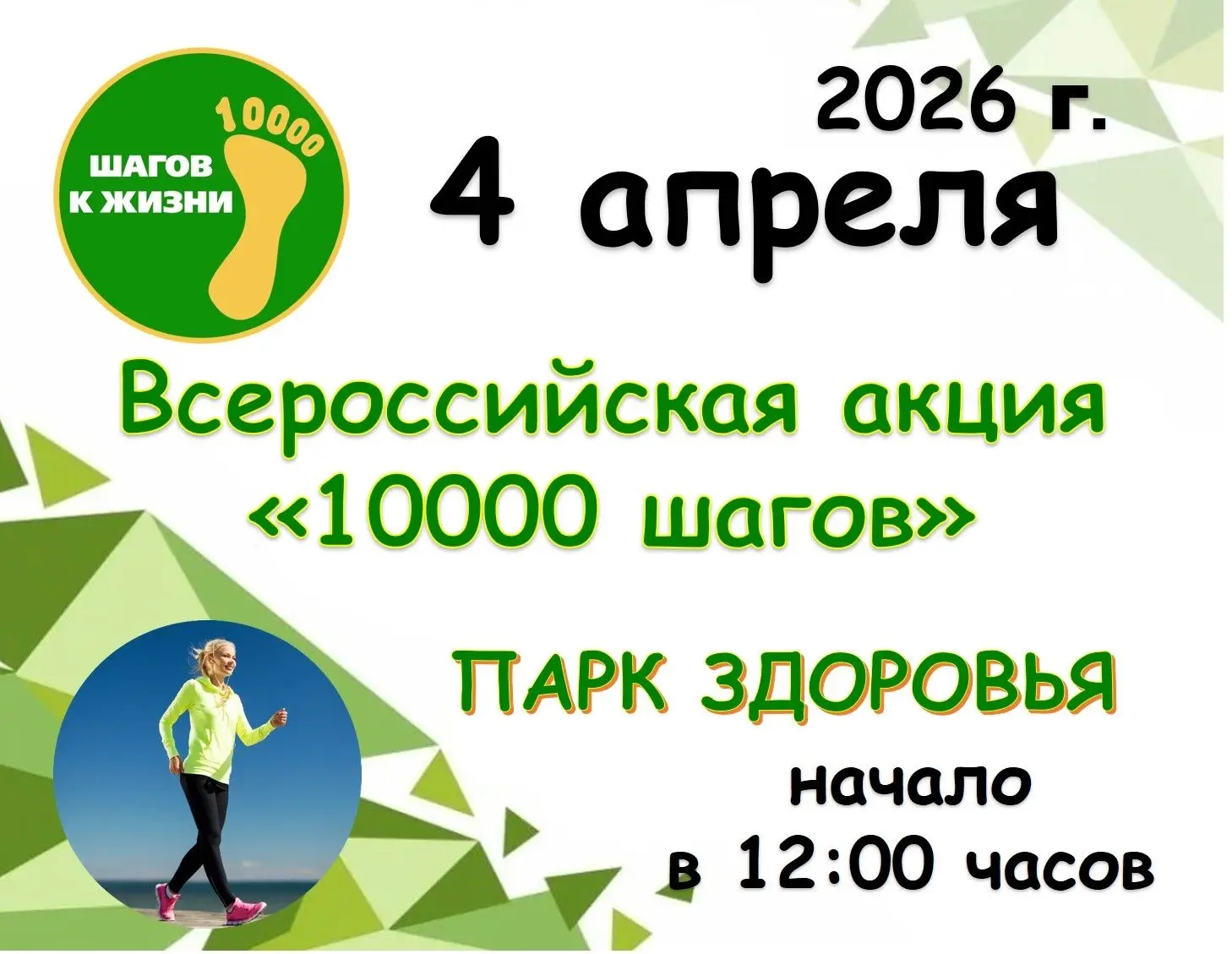 🌷Здоровье для всех!                                                                   ...