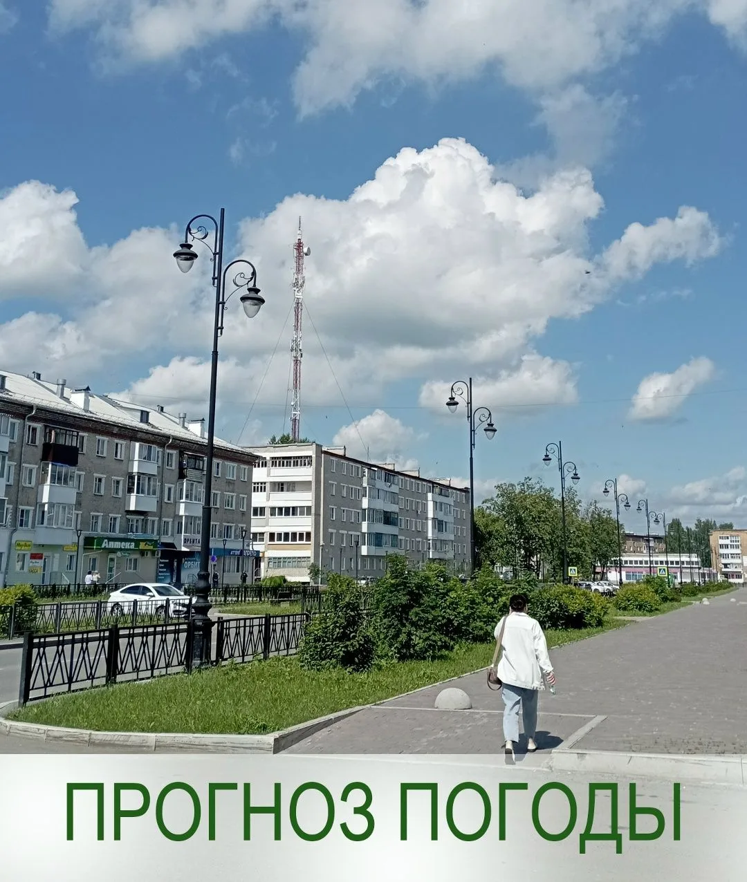 18 июня ночью переменная облачность, преимущественно без осадков, днем облачно с прояснениями, кратк