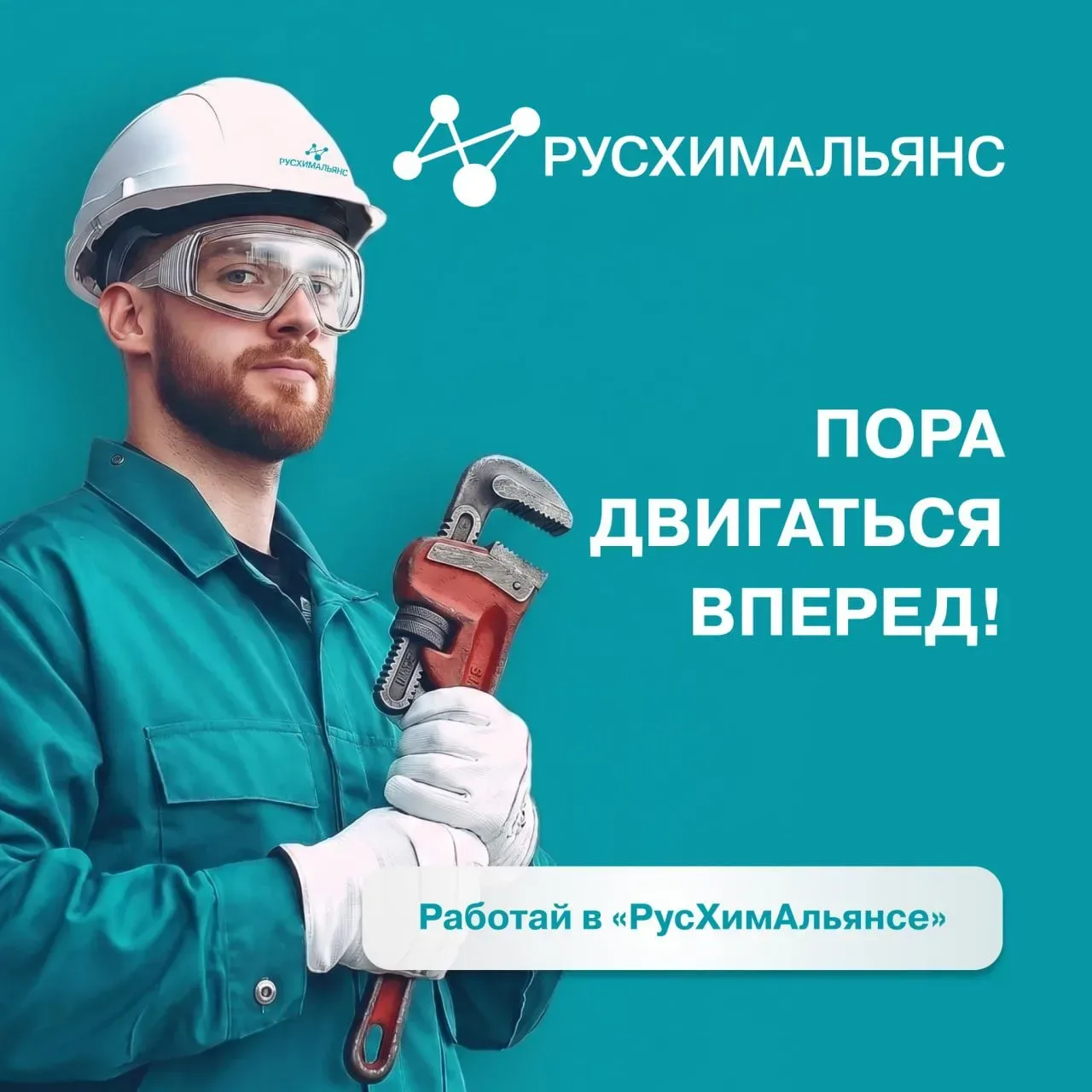 🔥 РусХимАльянс - Мы занимаемся серьёзным делом

Мы строим будущее энергетики, химии и газа России
К