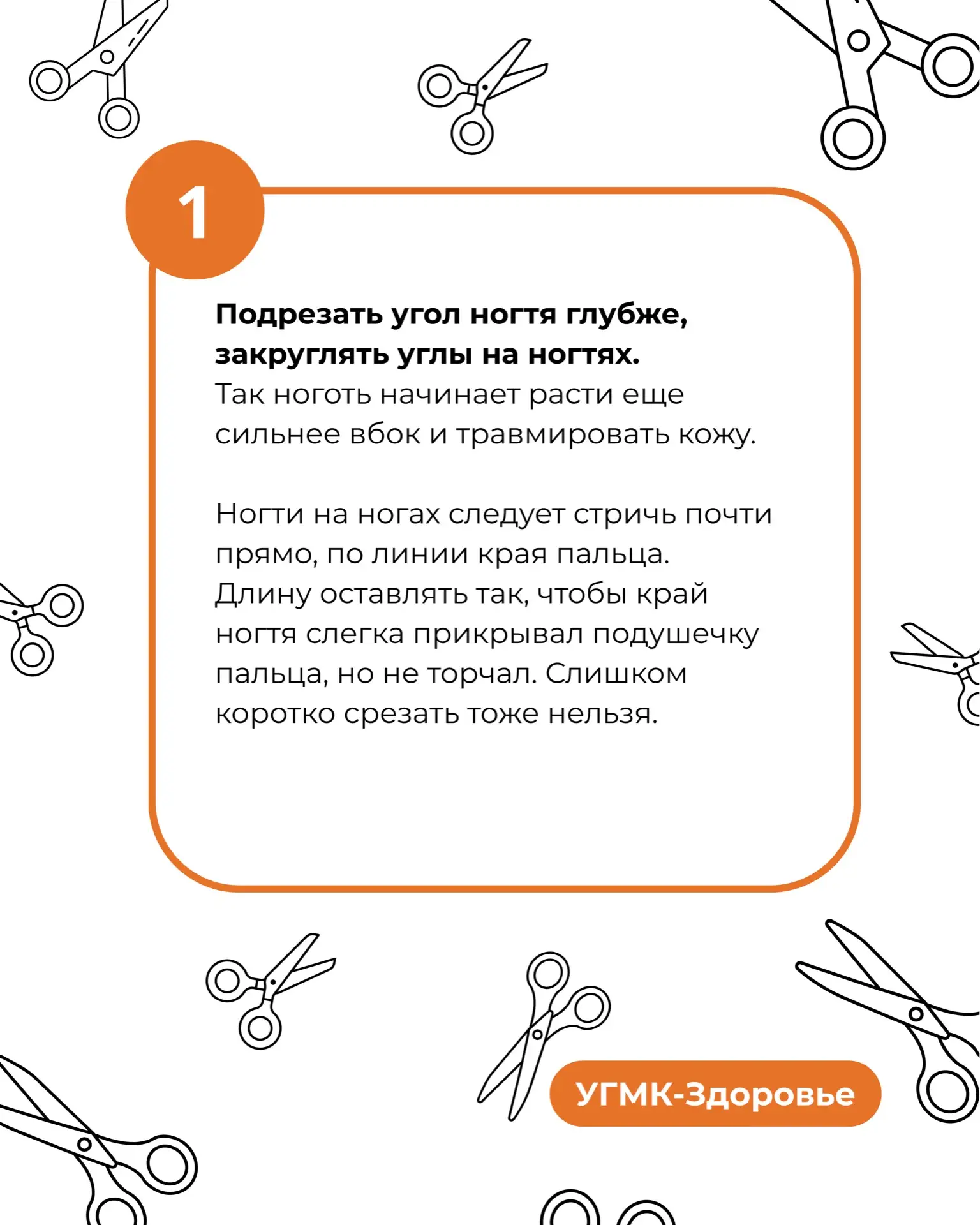 Покраснение, боль, отёк — часто  проблему вросшего ногтя у детей считают несерьёзной и пытаются реши