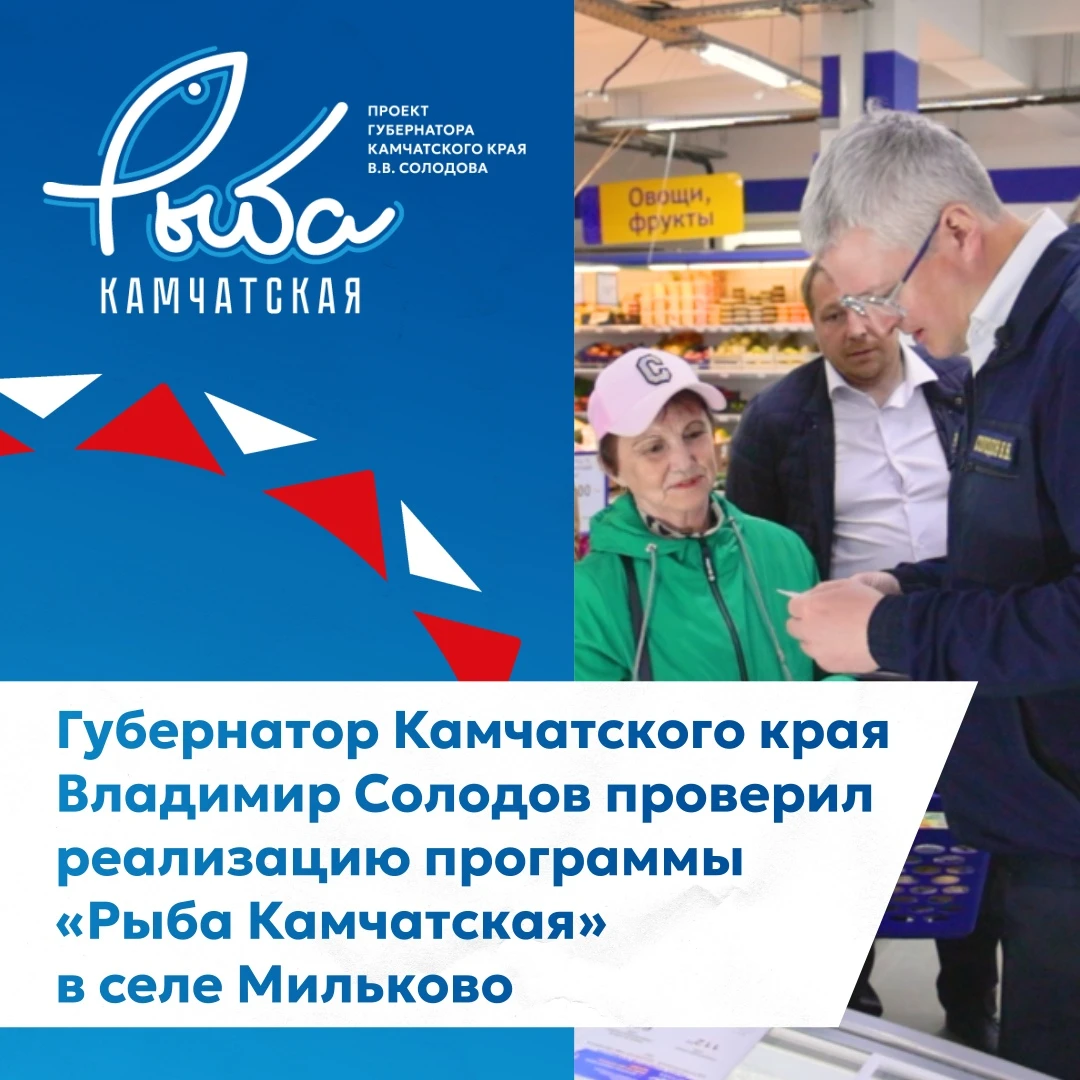 ВЛАСТИ КАМЧАТКИ ИЗ-ЗА ПРОВАЛЬНОЙ ЛОСОСЕВОЙ ПУТИНЫ ОБЪЯВИЛИ РЫБОВОДАМ ГОД ОТСРОЧКИ ПО ПЛ...