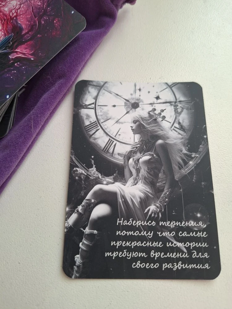 ✨Послание дня✨
