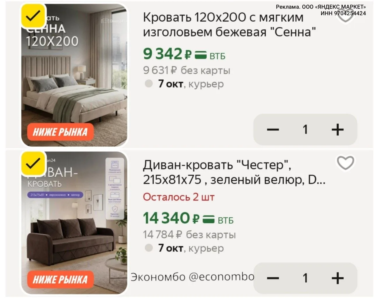 🚀 Яндекс Маркет