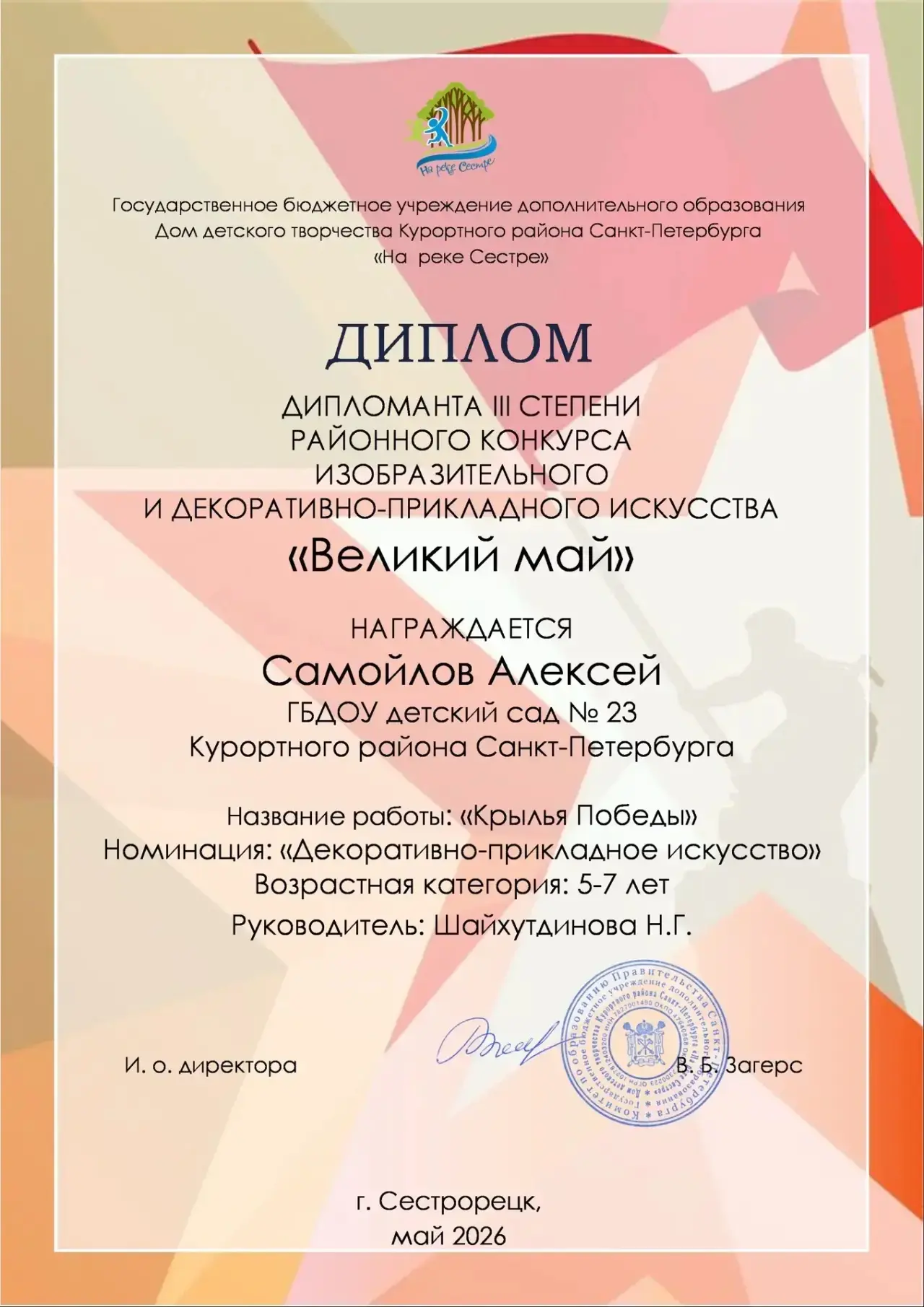 Поздравляем победителей и участников конкурса «Великий май»🎉🎉🎉