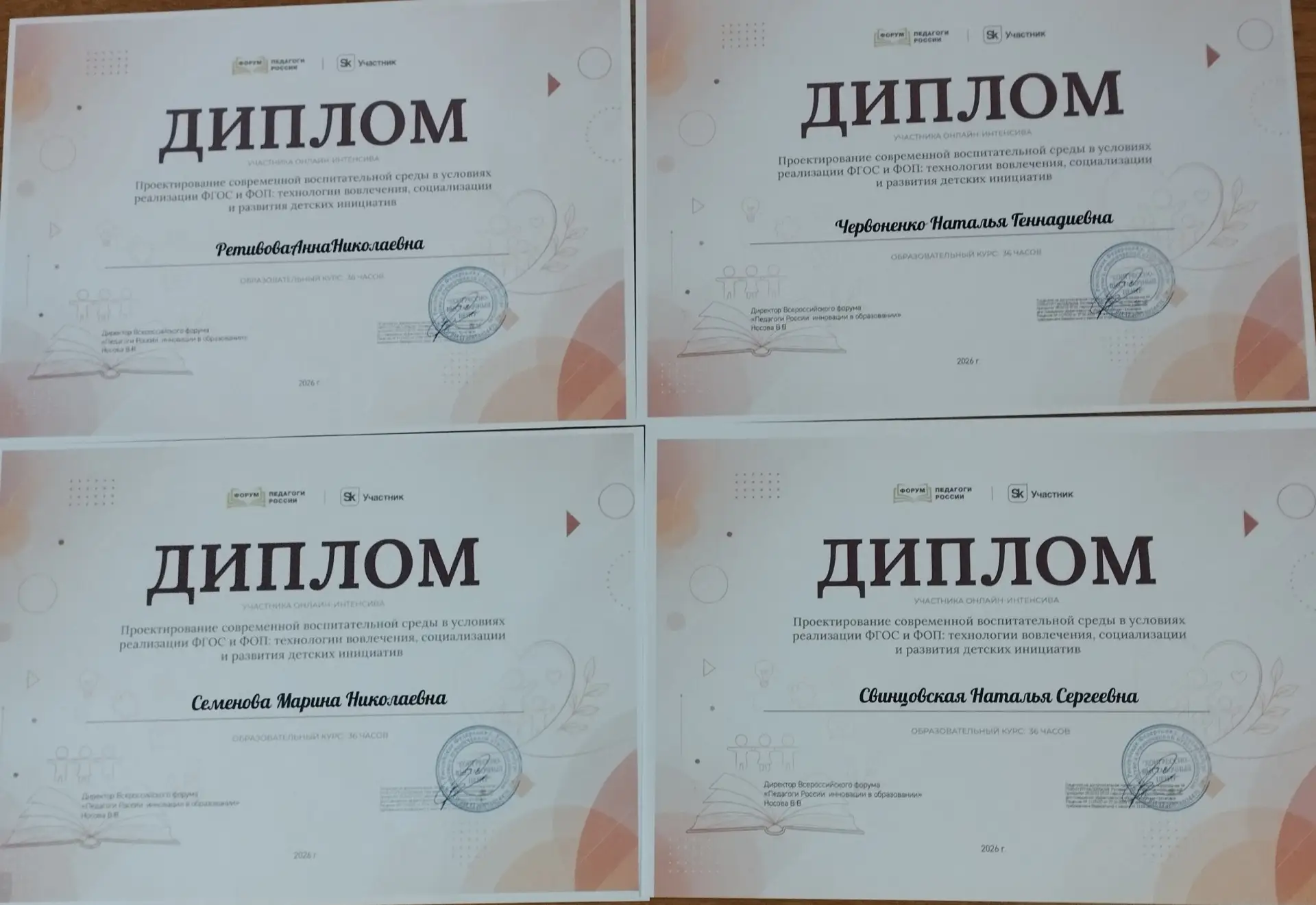 В рамках повышения квалификации, педагоги дошкольного учреждения прошли онлайн-интенсив «Проектирова