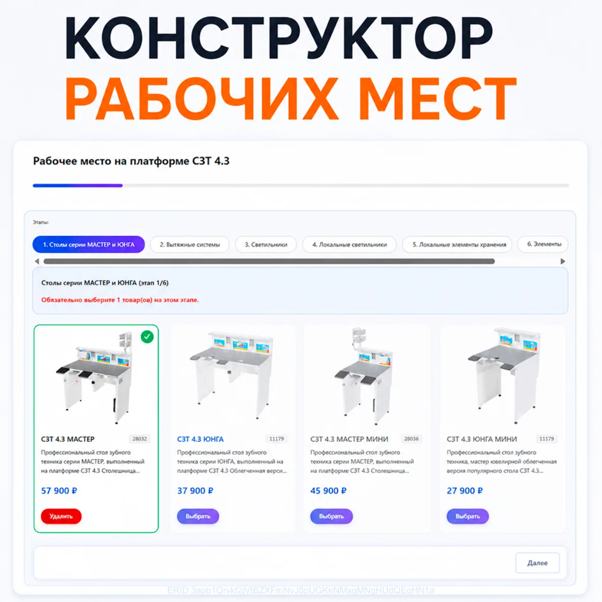 🛠️ Планируете новое рабочее место? Начните с онлайн-конструктора