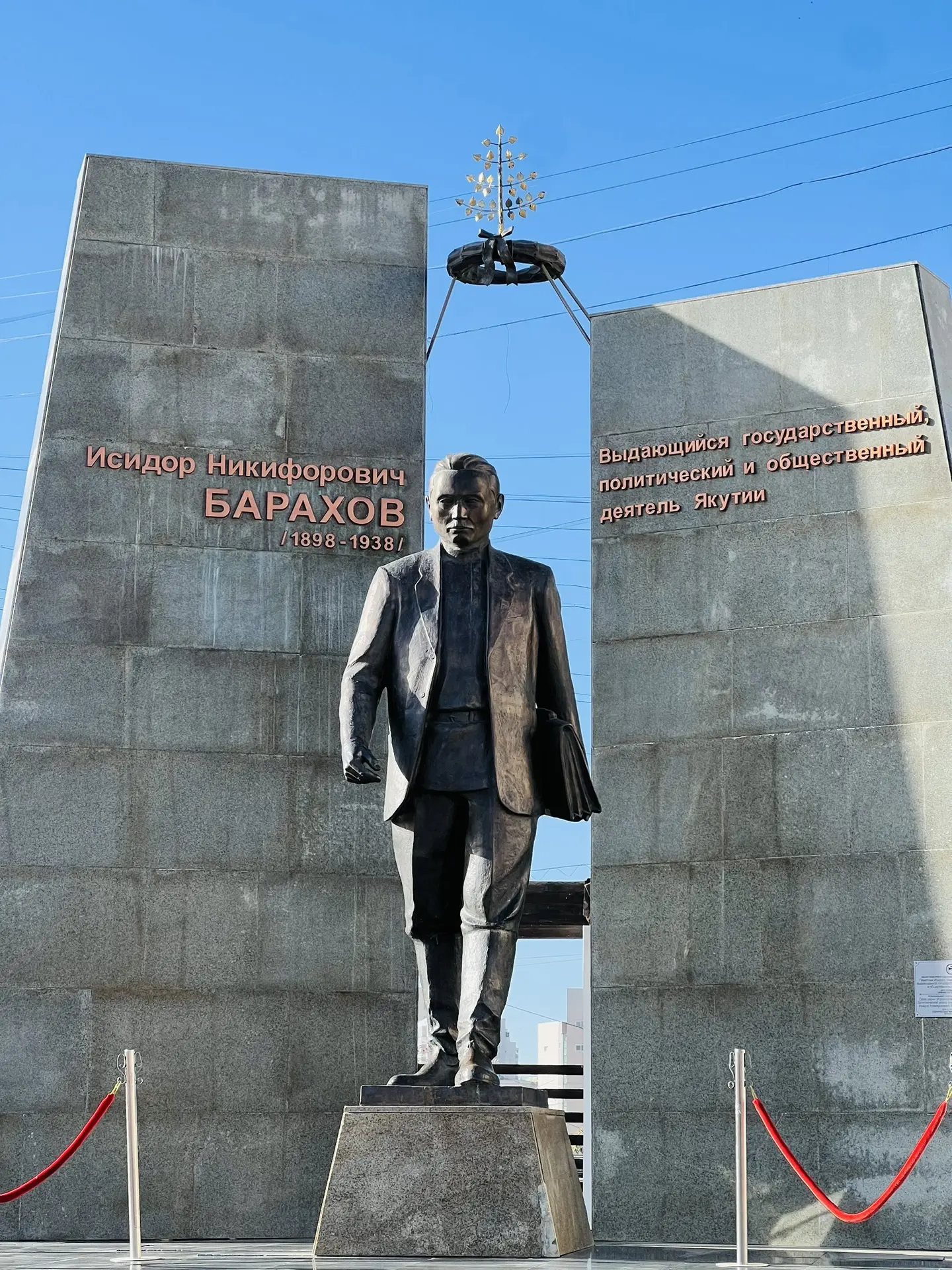 🇷🇺 В День государственности Якутии почтили память Исидора Барахова