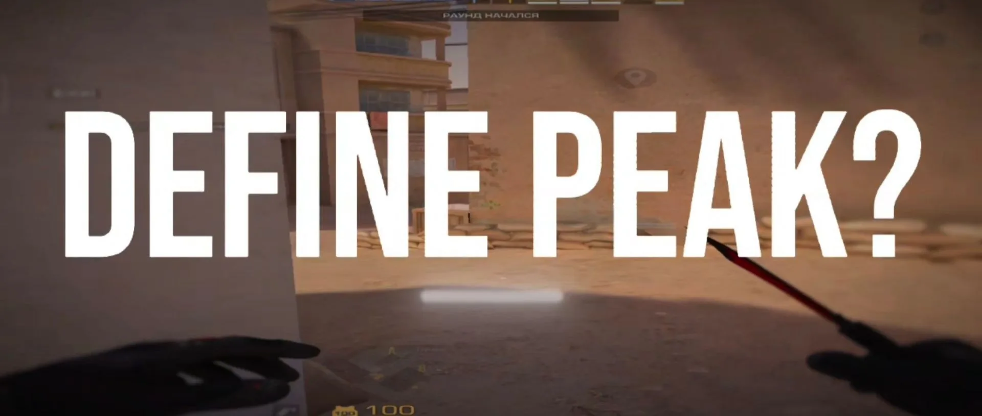 Define peak?