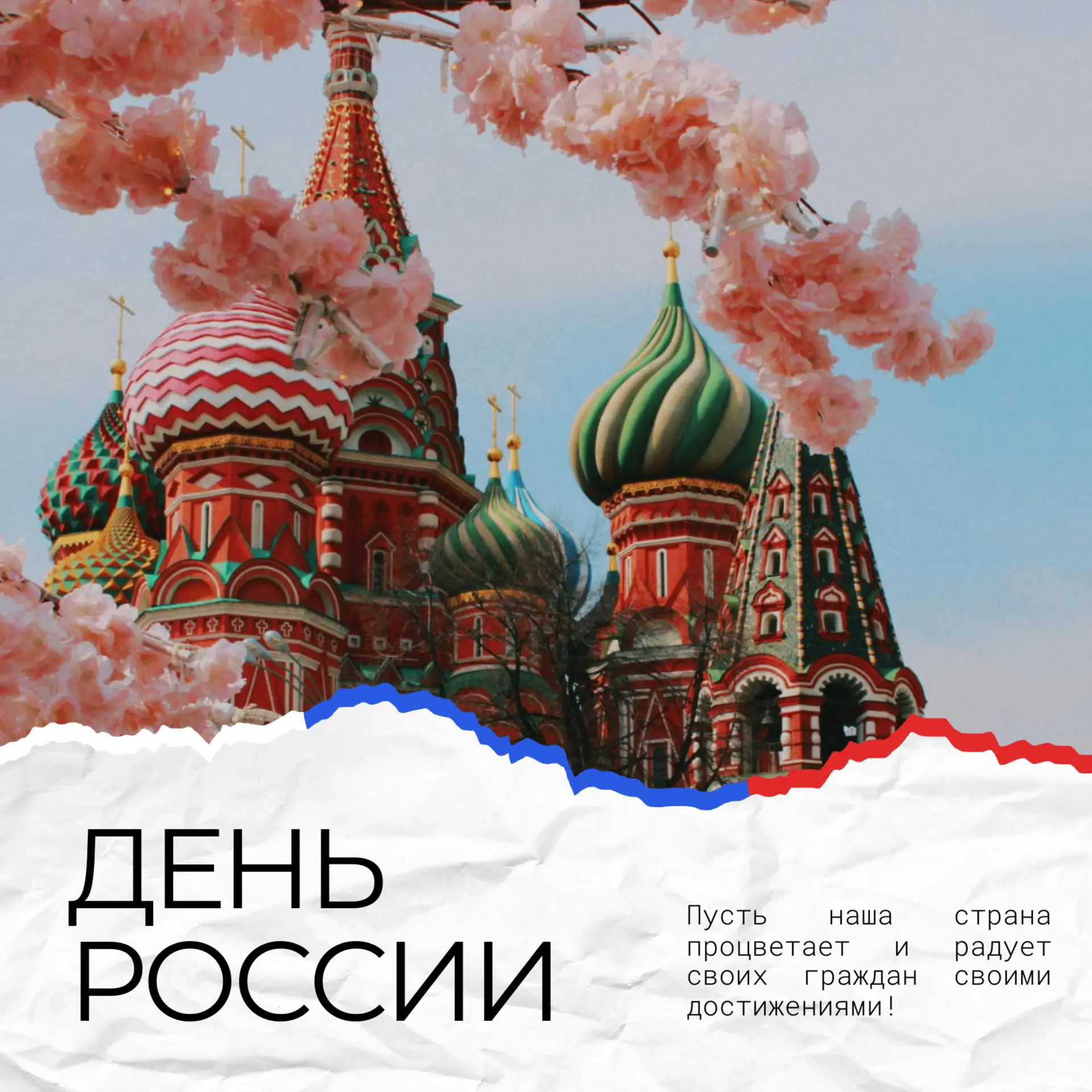 🇷🇺 Хором славим Россию и город! Присоединяйся к главному празднику Екатеринбурга!