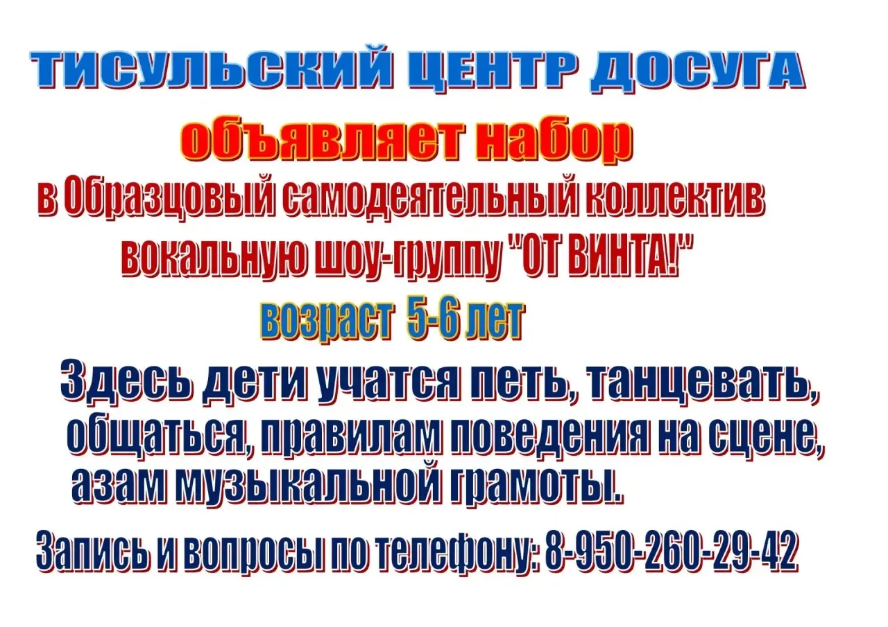 #тисульскийцентрдосуга