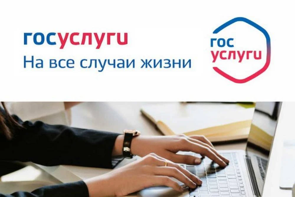 Хотелось бы напомнить о том, что Госуслуги могут упростить вашу жизнь. В эпоху цифровых...