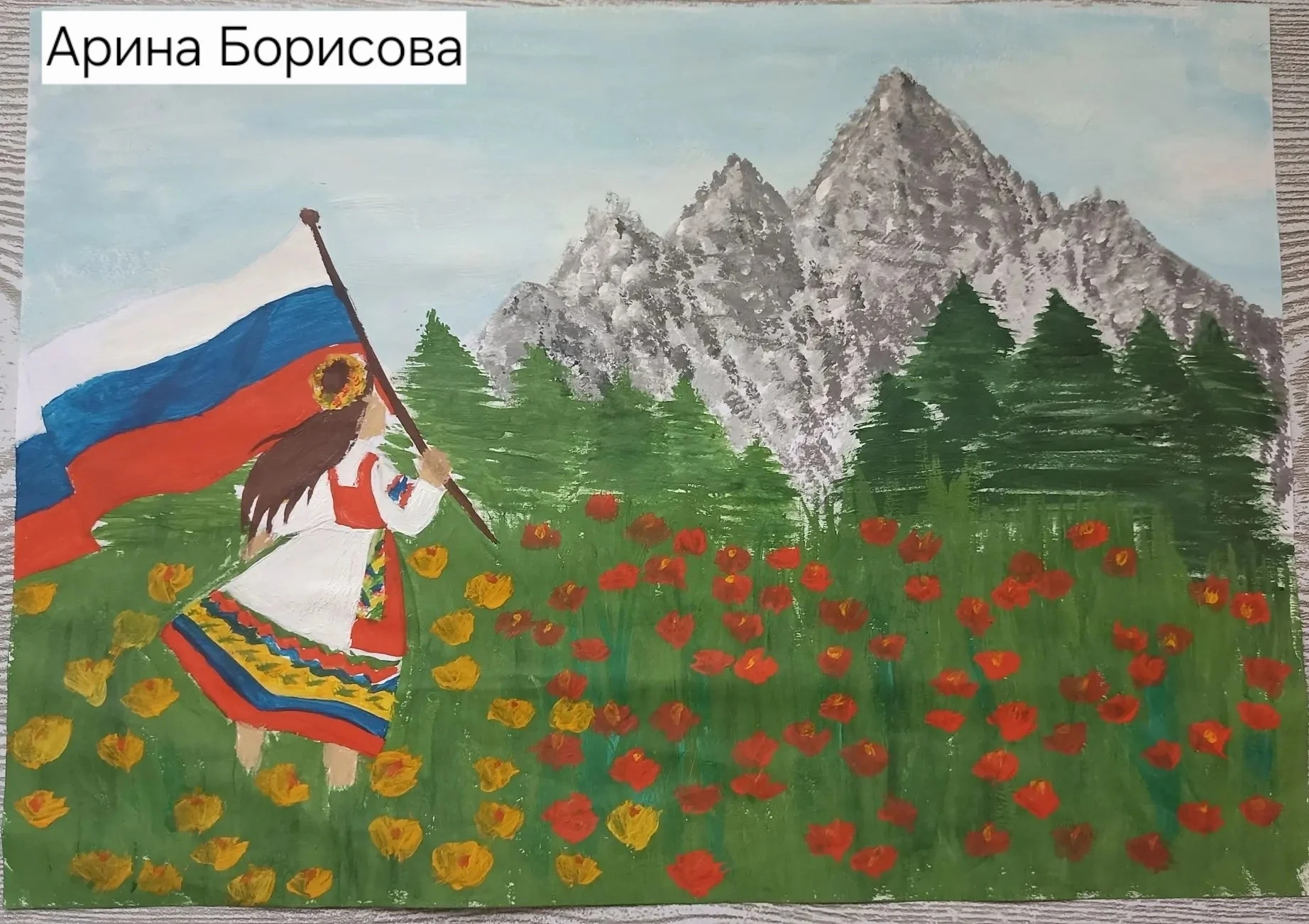 ✨️С Днём России!🇷🇺