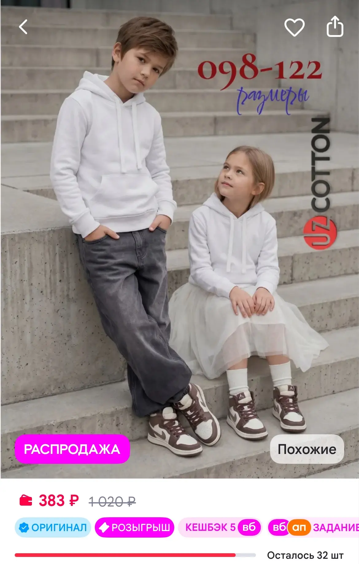 UZcotton Худи белое детское однотонное без начеса