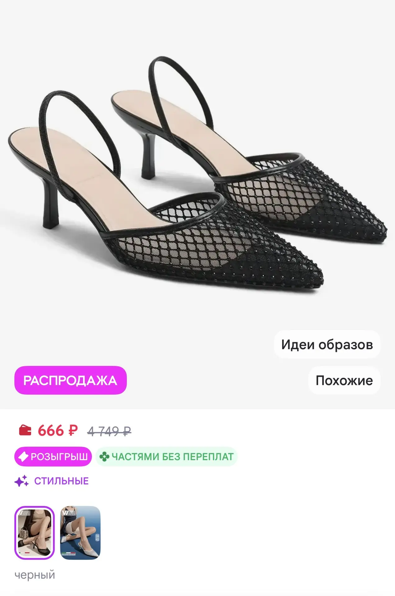 https://www.wildberries.ru/catalog/1066968638/detail.aspx