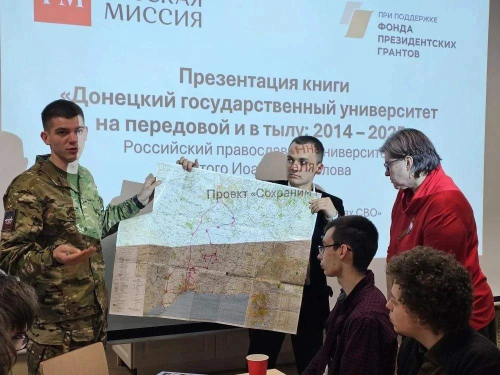 В Российском православном университете презентовали книгу "Донецкий государственный университет на п